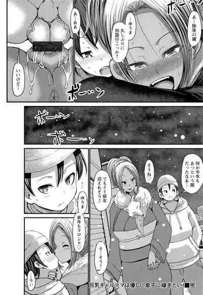 Kasshoku Hiwai Nyuujo