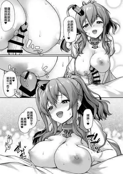 [Yusaritsukata (Awayume)] Watasi no Mune ni Kaette Kite ne Plus Alpha Omakebon Soushuuhen 2 (Kantai Collection -KanColle-) [Chinese] [吸住没碎个人汉化] [Digital]