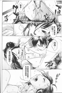 [Hinako Yui] Inyoku Sakari ni Ogorite [Chinese]