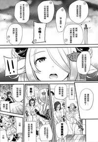 (C91) [Momoiro-Rip (Sugar Milk)] Onee-san to Per-chan (Granblue Fantasy) [Chinese] [沒有漢化]