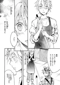 MAGAZINE BE×BOY 2015-12 [Digital]