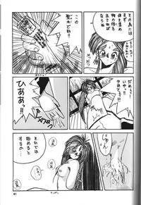 (C50) [Tenchuugumi (Tenchuunan)] Belldandy Special (Ah! My Goddess)