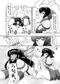 (C72) [Ai Wa Kurayami (Marui Ryuu)] Unyu~ 16 (Samurai Spirits)