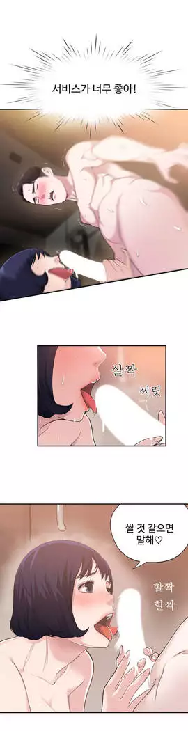 Tissue Thieves Ch.1-27