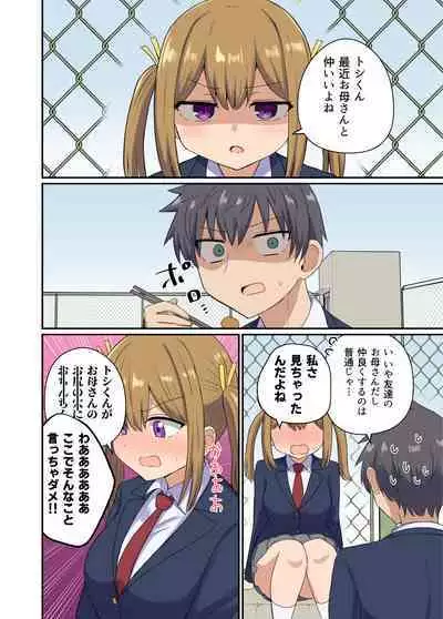 Ore to Otonari-san no Zubu Zubu na Kankei