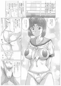 [Masakado Tsukasa] Yurameku Chisana