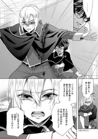 [Saotome Mokono] Kyououji no Ibitsu na Shuuai ~Nyotaika Knight no Totsukitooka~ 2 [Digital]