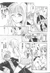 [Anthology] Shitatari [Chinese]