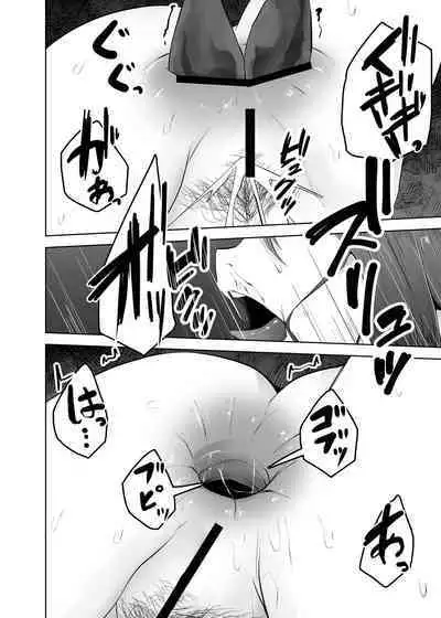 Kumo Ni Tsurusarete ×× Sareru Watashi