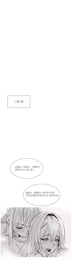 마일리 안구사 망가