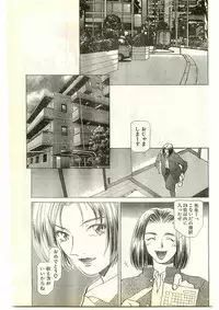 COMIC Papipo Gaiden 1997-04