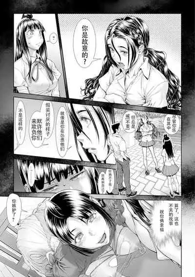 Chinpotsuki Ijimerarekko Ch. 15
