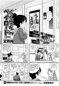 COMIC HOTMiLK 2012-12