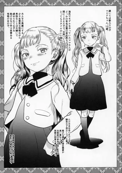 Kinrou Shourei Gohoushi JS Chiiki Kouryuu Seido