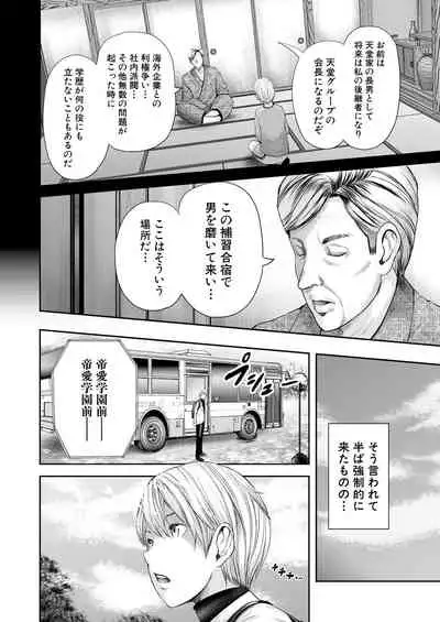 [Mitarai Yuuki] Jokyōshi 5-ri to boku 1-ri [Digital]