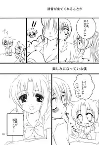 (C76) [Houmitsudou (Houmitsu)] Super Size! Milky Maiden (Umineko no Naku Koro ni)