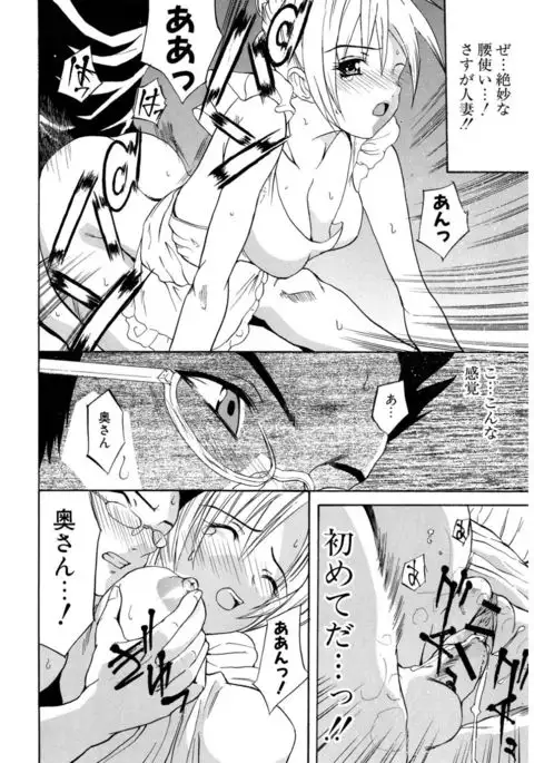 Hatsukoi to Fellatio to Seiin