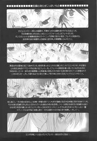 (C75) [Dieppe Factory (Alpine)] FATE FIRE WITH FIRE 2 (Mahou Shoujo Lyrical Nanoha)