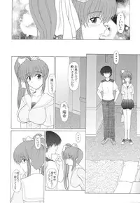 (C64) [GEBOKU SHUPPAN (PIN VICE)] feel next (Comic Party)