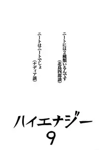 [Studio Kimigabuchi (Kimimaru)] Hi Energy 9 (Neon Genesis Evangelion, Fushigi no Umi no Nadia [Nadia The Secret Of Blue Water])