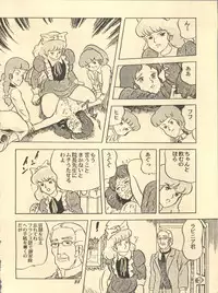 [Studio SFC (Various)] Parodic 2 (Dirty Pair, Zeta Gundam, Princess Sarah)