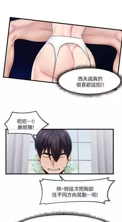 King of hypnotist in Isekai (17-18)-chinese