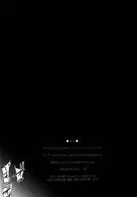 (C92) [Imomaru. (Kenpi)] Haiboku Saiin -Hakurei Reimu Hen- (Touhou Project) [Chinese] [CE家族社]