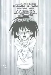 [accede@rabbit. (Patriciana Kikuchi)] Kanashimi no Kawa o Yorokobi no Oka o (Yu-Gi-Oh!)