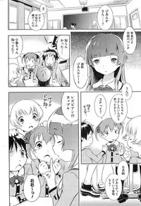 [Sekihan] Bianca ch. 1 - 9.1 (ongoing)