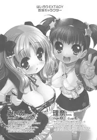 (COMIC1☆4) [Misty Isle (Sorimura Youji)] Pai-Loli Extacy - Oppai Lolita Vol. 2 + Paper