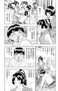 [Yamada Kousuke] Tameshita Girl Vol 5