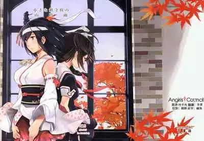 Chiisana Chinjufu no Yamashigure