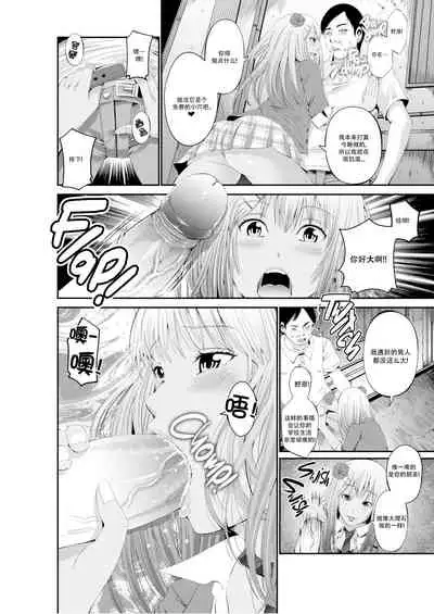 Special Love Hotel Sex Counseling: My Teacher's a Real Sex Machine!