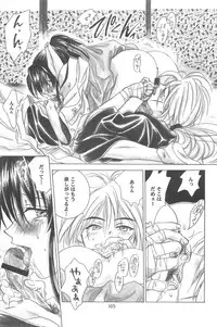 (CR33) [Yamaguchirou (Yamaguchi Shinji)] TABOO III (Rurouni Kenshin)