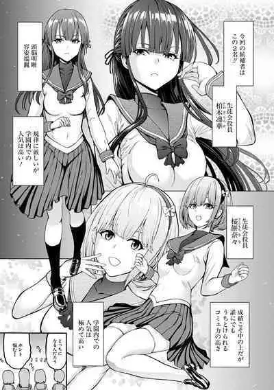 Yami Seito Kaichou - Dark student council president