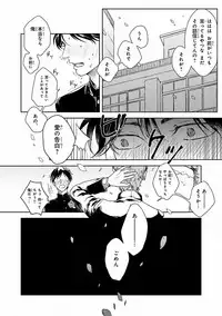 MAGAZINE BE×BOY 2016-09