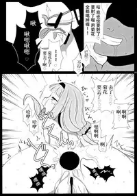 (SC65) [kotori (koto)] Bougyaku no Zvezda (Sekai Seifuku ~Bouryaku no Zvezda~) [Chinese] [脸肿汉化组]