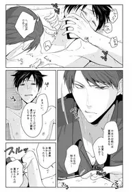 [Peeping Phantom] Kairaku no Tsuikyuu-sha [Digital]