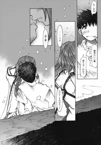 (C68) [RPG COMPANY 2 (Toumi Haruka)] Candy Bell 4 Pure Mint Candy (Ah! My Goddess)