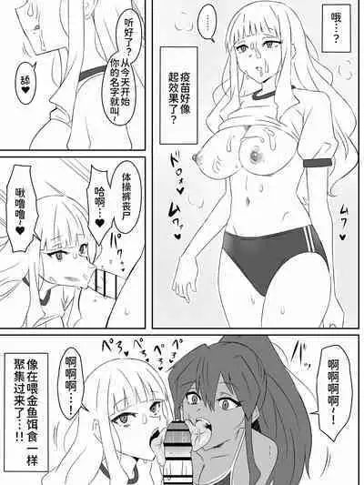 [Circle Kagemusha (Kagemusha)] Zombie Harem Life ~Antibogi no Ore to Bakunyuu Zombie~ 2 [Chinese] [甜族星人x我不看本子个人汉化]