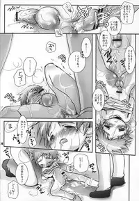 (C70) [Monogusa (Okada Kou)] Soma Uke Hon 13 (Onmyou Taisenki)