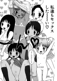 [Anthology] LQ -Little Queen- Vol. 8 [Digital]