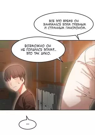 Hahri's Lumpy Boardhouse Ch. 0-23