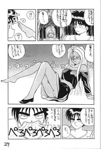 (C43) [Kaishaku (Harakirimantarou)] Fuji-to tarou kojin-shi (Aa! Megami-sama!, You Are Under Arrest)