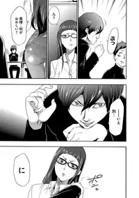 [Kouzuki Rio] Injoku Mentalism [Digital]