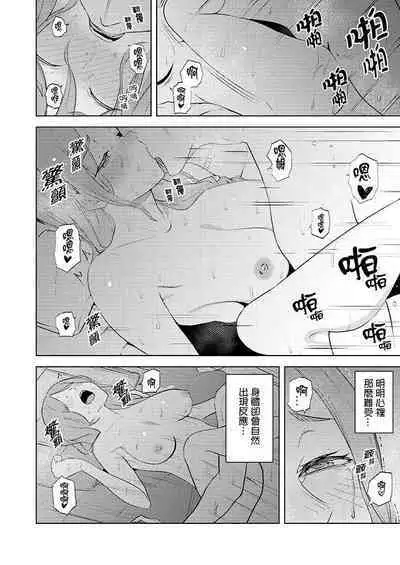 [Sanku] Hitozuma Momihogushi Shucchou Massage ~Esthe-shi no Futoi Yubi de Nakaiki Shichau...! 1-36｜幫人妻放鬆筋骨的到府按摩～被按摩師粗壯的手指弄到高潮不斷…！第1-36話 [Chinese]