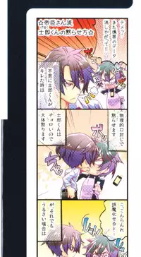 [Hiiragi Masaki] King sitter