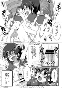 (Seishun Cup) [Mitsuya Yoguru (Futaba841)] Triple Banging! (Inazuma Eleven)