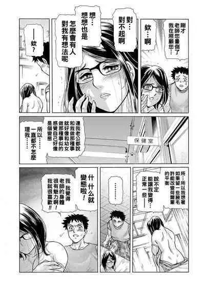 Naze Seiso na Onna Kyoushi wa Wakige ni Yume o Mita ka?