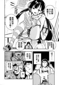 [Itsutsuse] Babbyu Babyu Babyu [Chinese] [無邪気漢化組&篆儀通文書坊漢化]